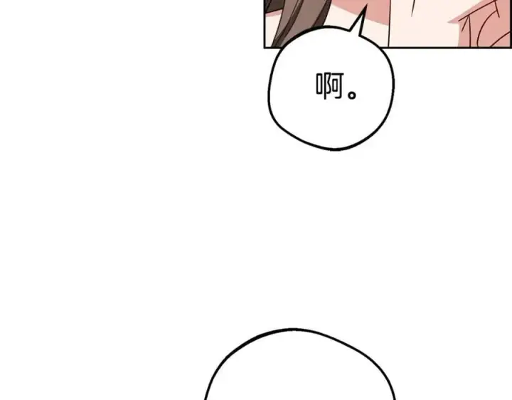 漫画《反派少女被爱意围绕》第75话 小题大做第123张图