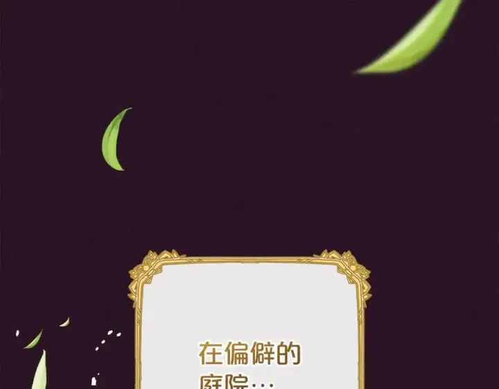 漫画《反派少女被爱意围绕》第75话 小题大做第135张图