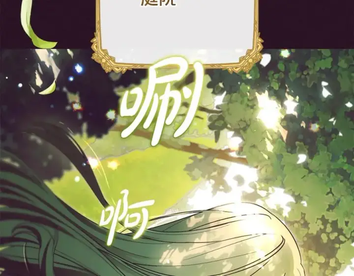 漫画《反派少女被爱意围绕》第75话 小题大做第136张图