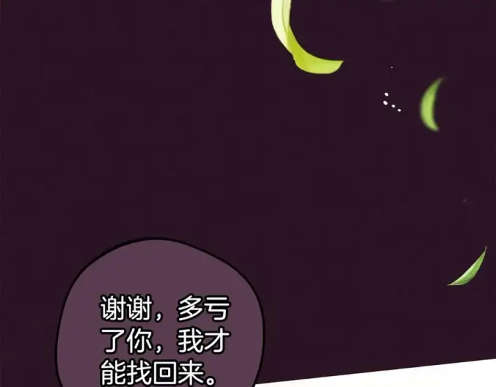 漫画《反派少女被爱意围绕》第75话 小题大做第144张图