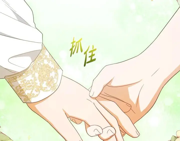 漫画《反派少女被爱意围绕》第75话 小题大做第151张图