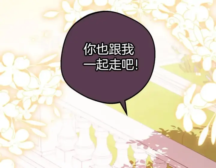 漫画《反派少女被爱意围绕》第75话 小题大做第155张图