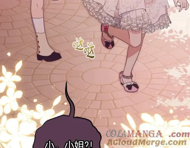 漫画《反派少女被爱意围绕》第75话 小题大做第157张图