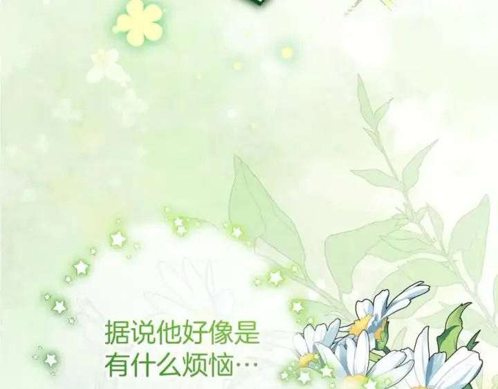 漫画《反派少女被爱意围绕》第75话 小题大做第16张图