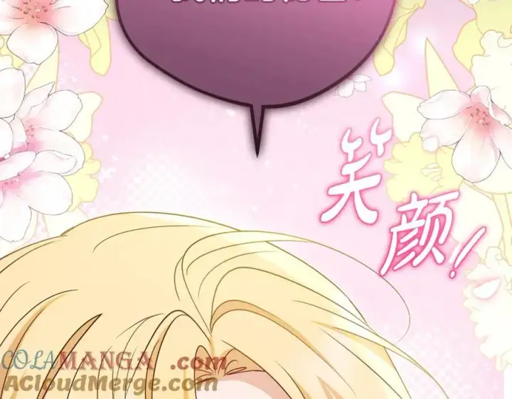 漫画《反派少女被爱意围绕》第75话 小题大做第165张图