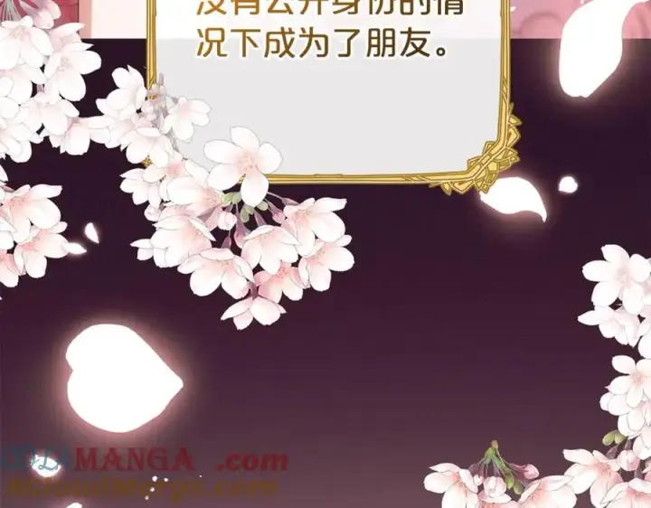 漫画《反派少女被爱意围绕》第75话 小题大做第169张图
