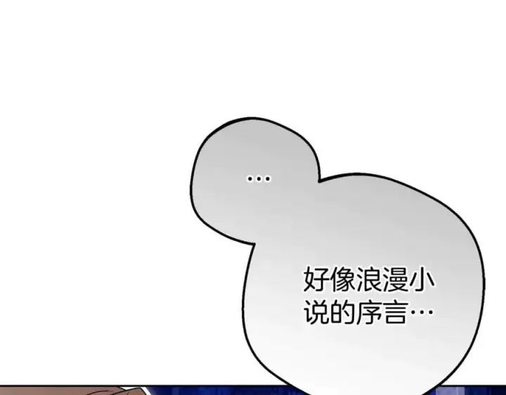 漫画《反派少女被爱意围绕》第75话 小题大做第176张图