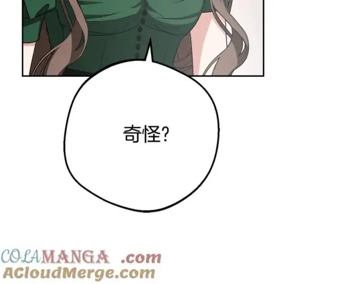 漫画《反派少女被爱意围绕》第75话 小题大做第181张图