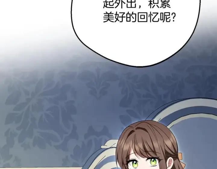 漫画《反派少女被爱意围绕》第75话 小题大做第183张图