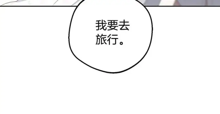 漫画《反派少女被爱意围绕》第75话 小题大做第188张图