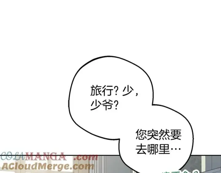 漫画《反派少女被爱意围绕》第75话 小题大做第189张图
