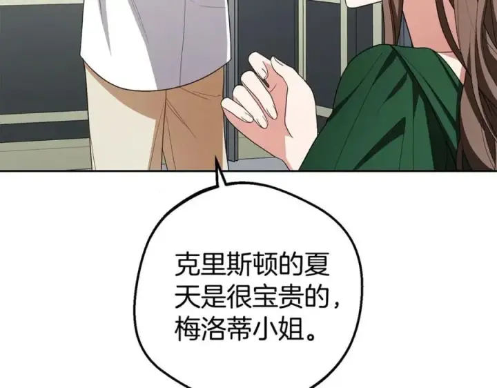 漫画《反派少女被爱意围绕》第75话 小题大做第191张图