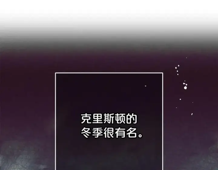 漫画《反派少女被爱意围绕》第75话 小题大做第199张图