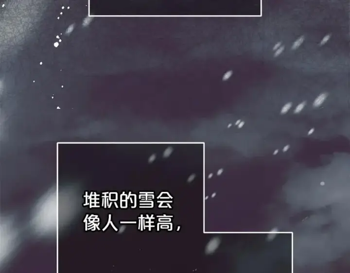 漫画《反派少女被爱意围绕》第75话 小题大做第200张图