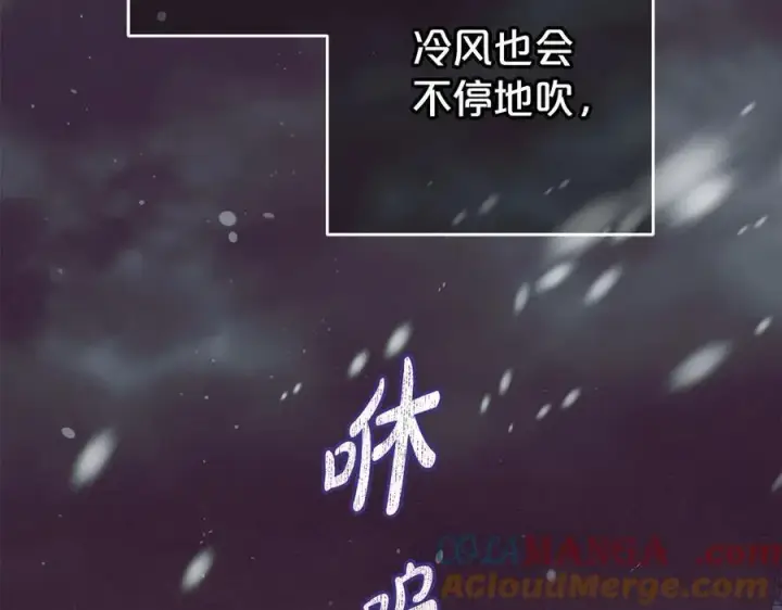 漫画《反派少女被爱意围绕》第75话 小题大做第201张图
