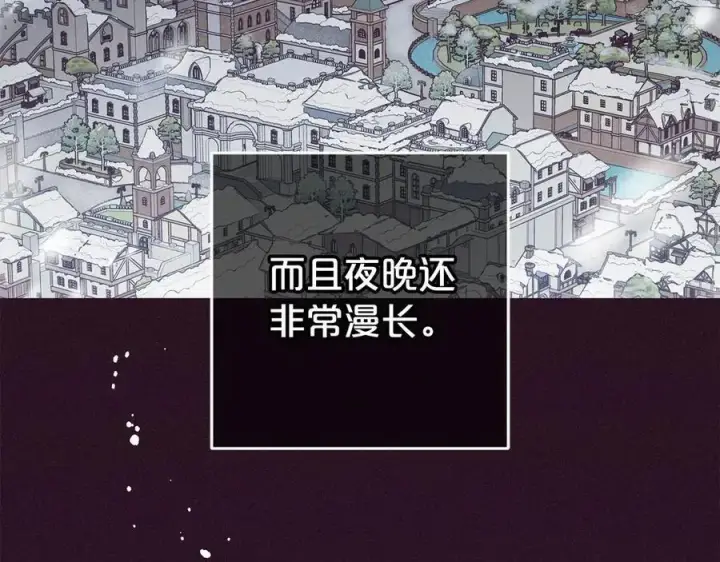 漫画《反派少女被爱意围绕》第75话 小题大做第203张图