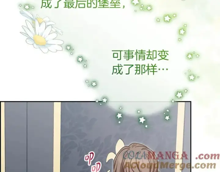 漫画《反派少女被爱意围绕》第75话 小题大做第21张图