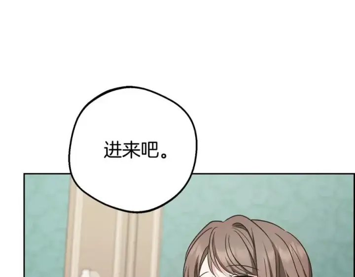 漫画《反派少女被爱意围绕》第75话 小题大做第24张图