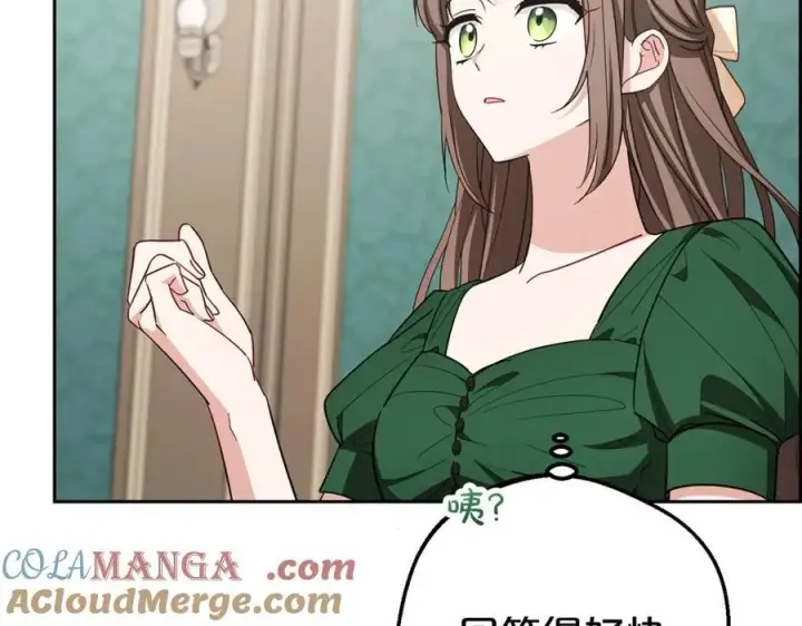 漫画《反派少女被爱意围绕》第75话 小题大做第25张图