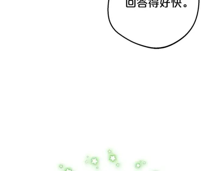 漫画《反派少女被爱意围绕》第75话 小题大做第26张图