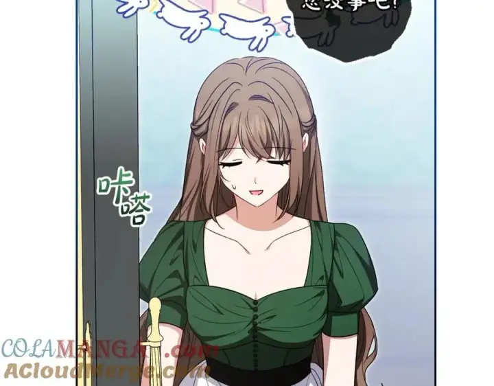 漫画《反派少女被爱意围绕》第75话 小题大做第29张图