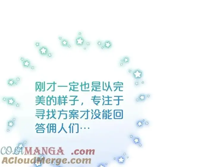 漫画《反派少女被爱意围绕》第75话 小题大做第33张图