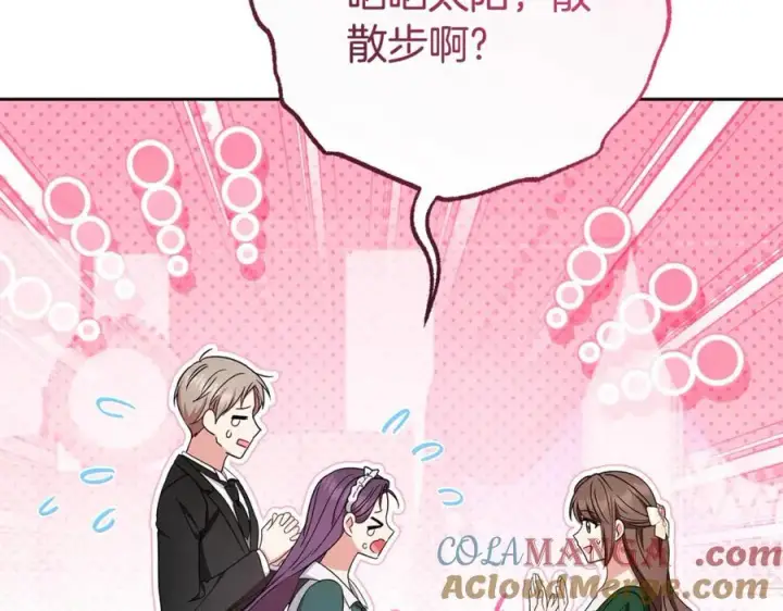 漫画《反派少女被爱意围绕》第75话 小题大做第5张图