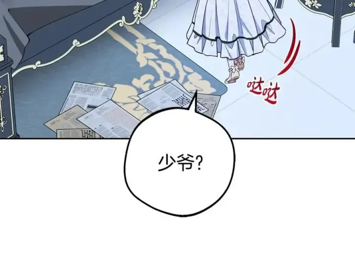 漫画《反派少女被爱意围绕》第75话 小题大做第52张图