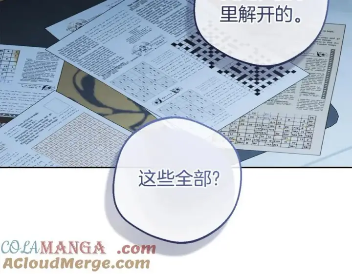 漫画《反派少女被爱意围绕》第75话 小题大做第57张图