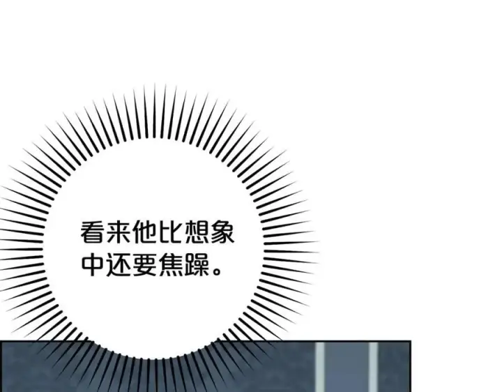漫画《反派少女被爱意围绕》第75话 小题大做第58张图