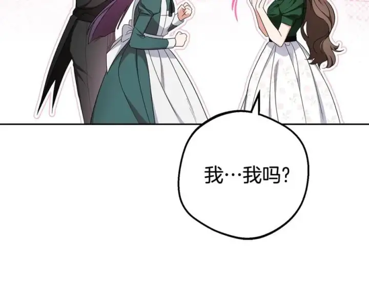 漫画《反派少女被爱意围绕》第75话 小题大做第6张图