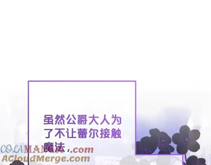 漫画《反派少女被爱意围绕》第75话 小题大做第61张图