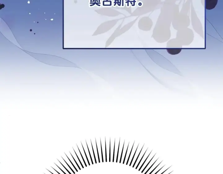 漫画《反派少女被爱意围绕》第75话 小题大做第67张图