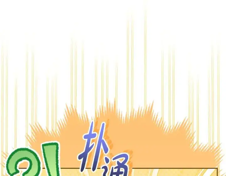 漫画《反派少女被爱意围绕》第75话 小题大做第84张图