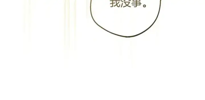 漫画《反派少女被爱意围绕》第75话 小题大做第87张图