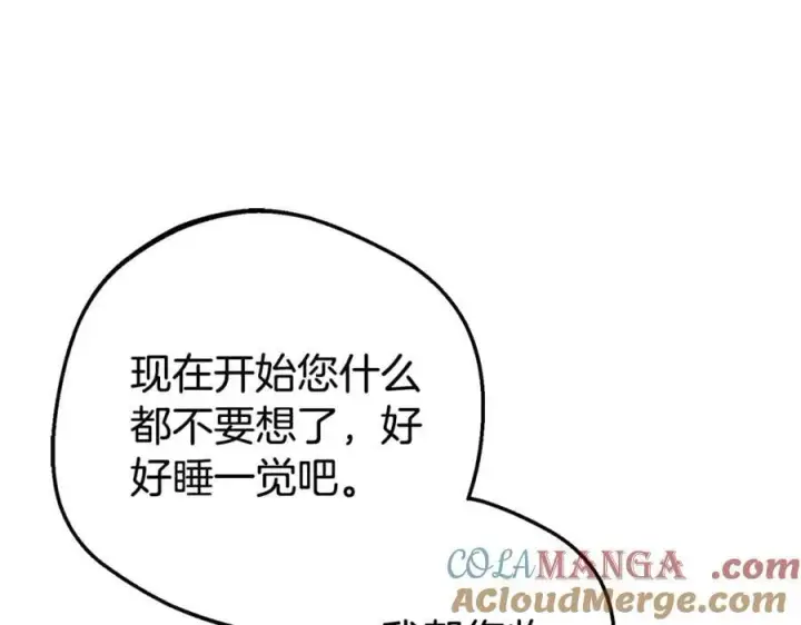 漫画《反派少女被爱意围绕》第75话 小题大做第93张图