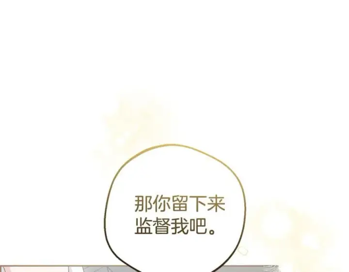 漫画《反派少女被爱意围绕》第75话 小题大做第96张图