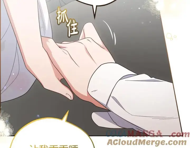 漫画《反派少女被爱意围绕》第75话 小题大做第97张图