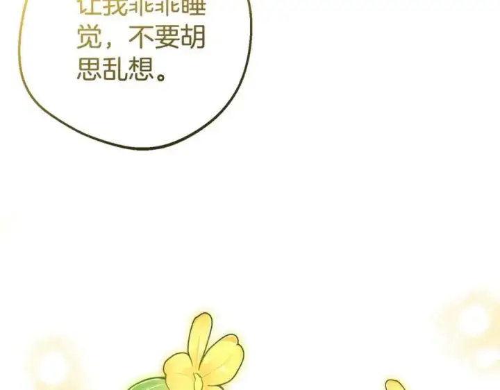 漫画《反派少女被爱意围绕》第75话 小题大做第98张图