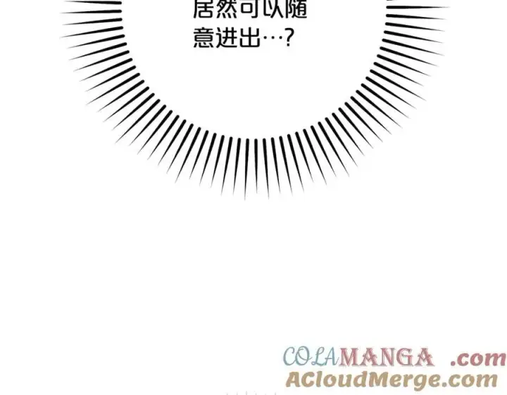 漫画《反派少女被爱意围绕》第76话第105张图