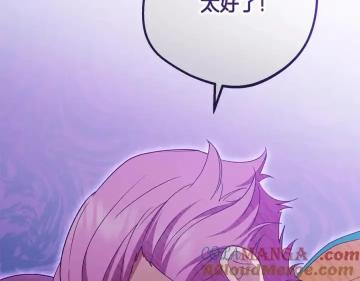 漫画《反派少女被爱意围绕》第76话第133张图