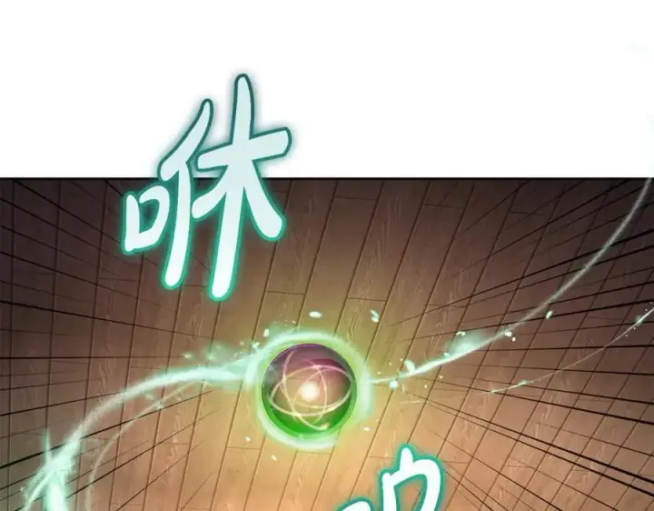 漫画《反派少女被爱意围绕》第76话第144张图
