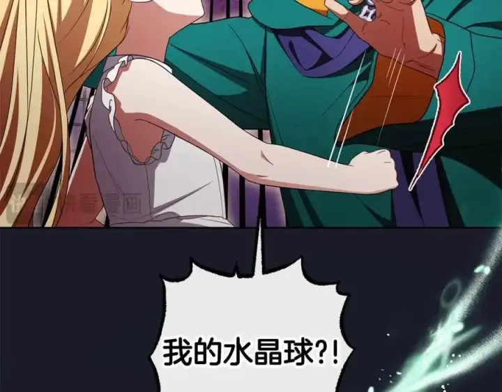 漫画《反派少女被爱意围绕》第76话第146张图