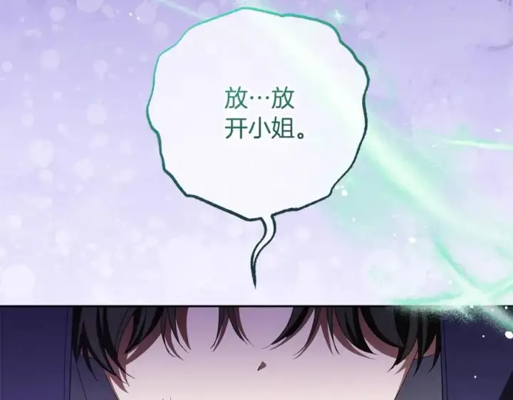 漫画《反派少女被爱意围绕》第76话第152张图