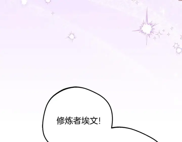 漫画《反派少女被爱意围绕》第76话第158张图
