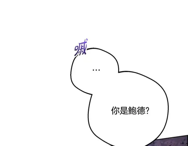 漫画《反派少女被爱意围绕》第76话第166张图