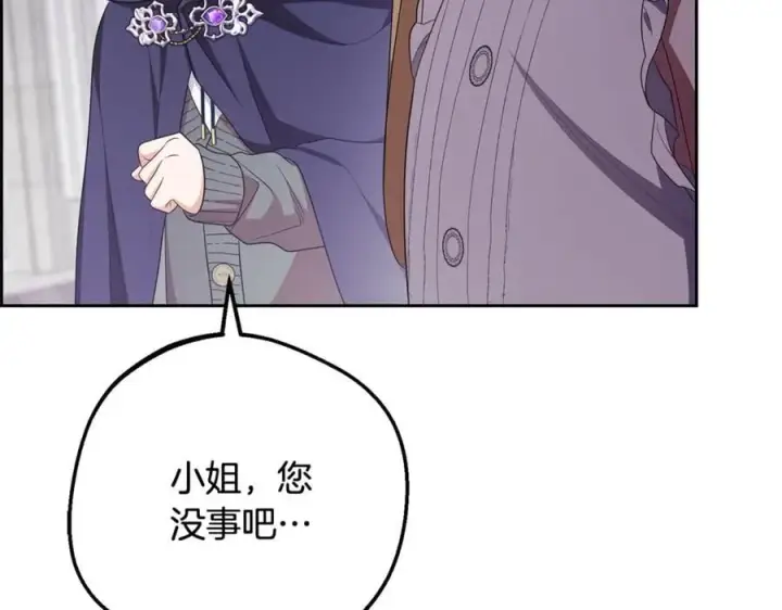漫画《反派少女被爱意围绕》第76话第175张图