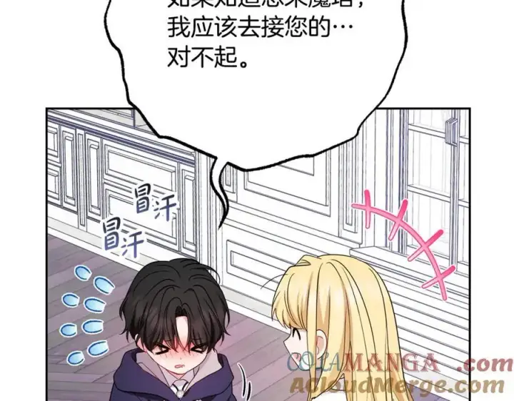 漫画《反派少女被爱意围绕》第76话第189张图