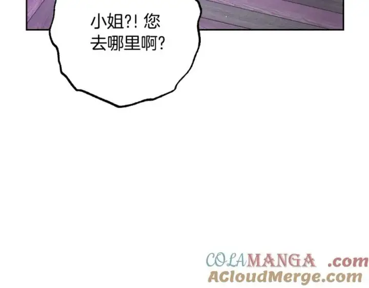 漫画《反派少女被爱意围绕》第76话第201张图