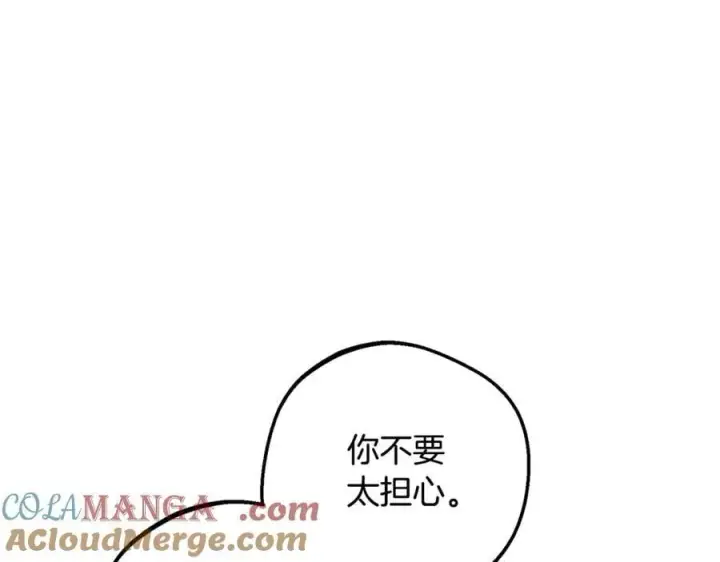 漫画《反派少女被爱意围绕》第76话第29张图